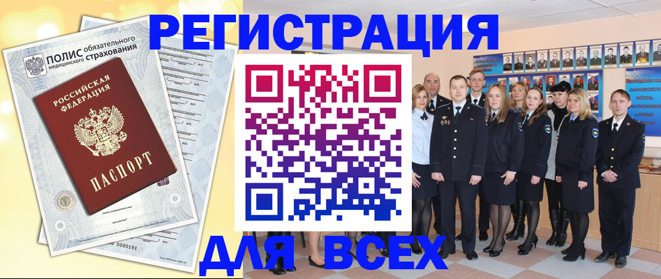 временная регистрация законно в ХМАО